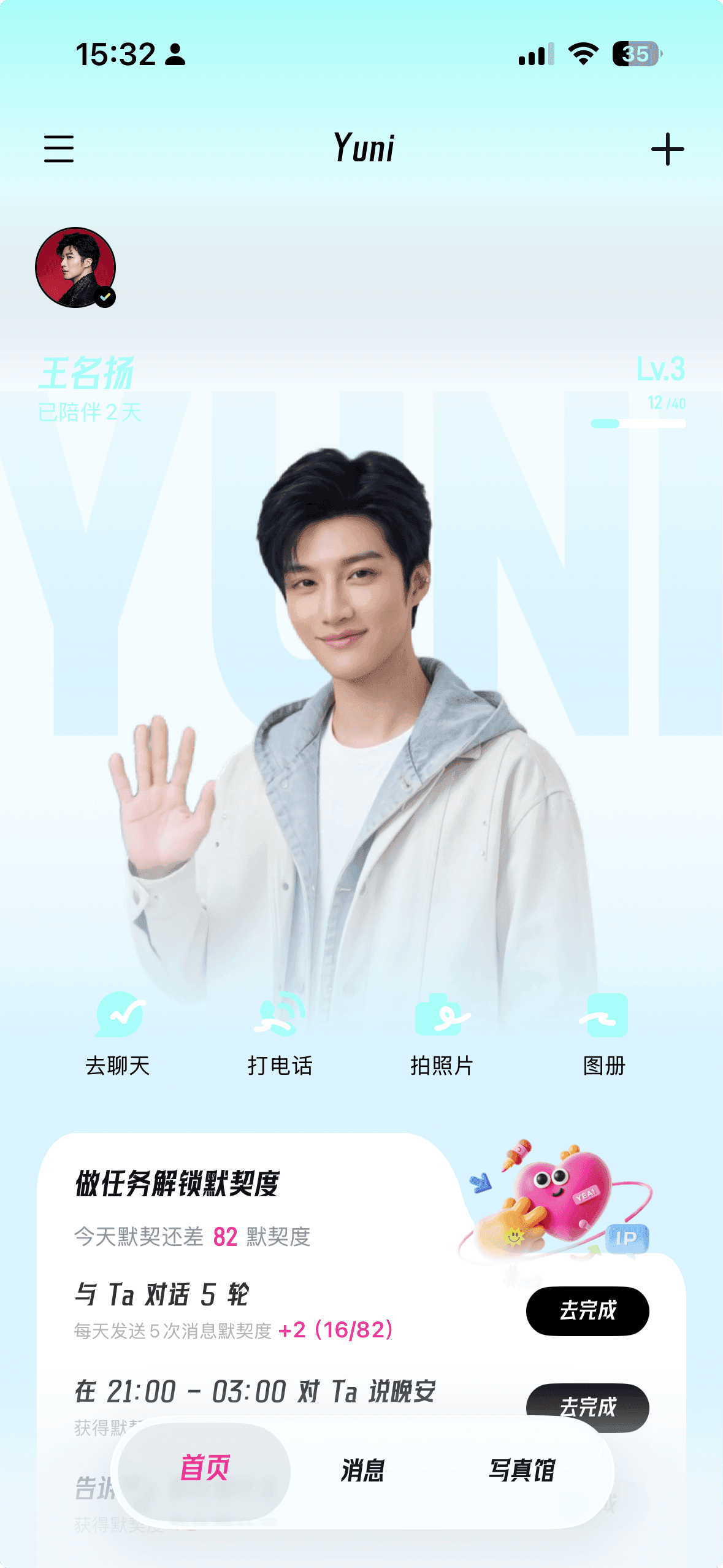 Yuni 首页页面预览