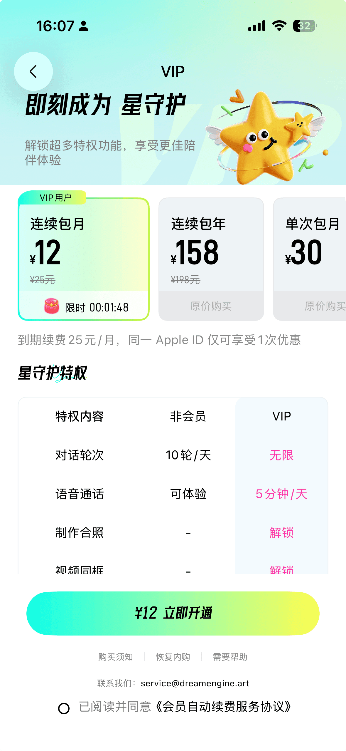 Yuni 订阅页面预览